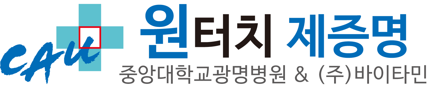 원터치제증명